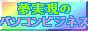 ̴�¸��Υѥ�����ӥ��ͥ�
