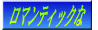 ���ޥ�ƥ��å������β�
