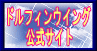 DOLPHIN��WING
