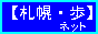 �ڻ��ڡ���ۥͥå�
