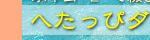 ����ࡼ�ӡ����֤�ؤ��äԥ����ӥ������ݤ���δ֤ޤä������ư��