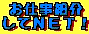 ���Ż��Ҳ𤷤�NET��