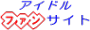 �����ɥ뎥�ե��󥵥���