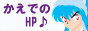 keds homepege with Inuyasha